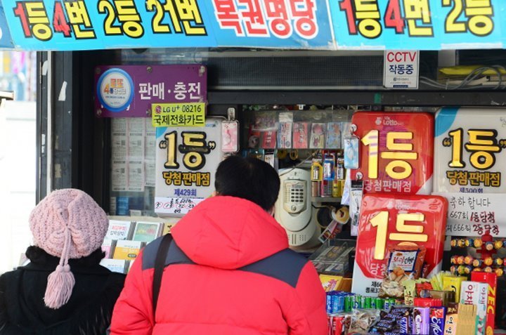 로또판매점 이미지