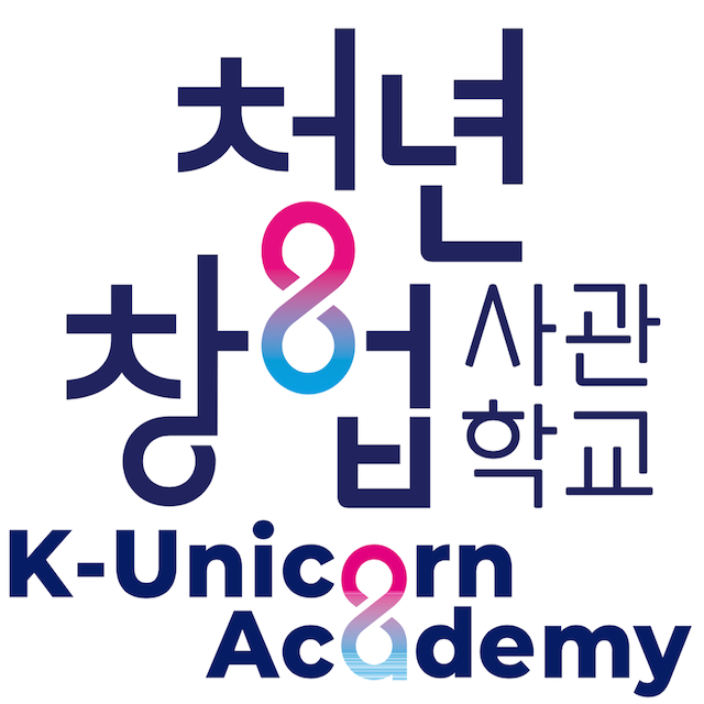 청년창업사관학교 허명교수