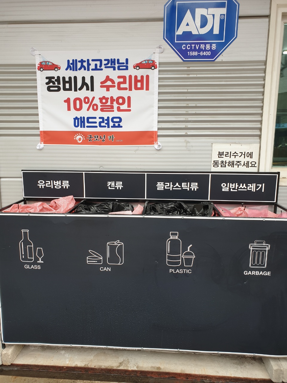 제일세차장 이미지