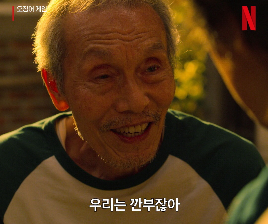 깐부 이미지