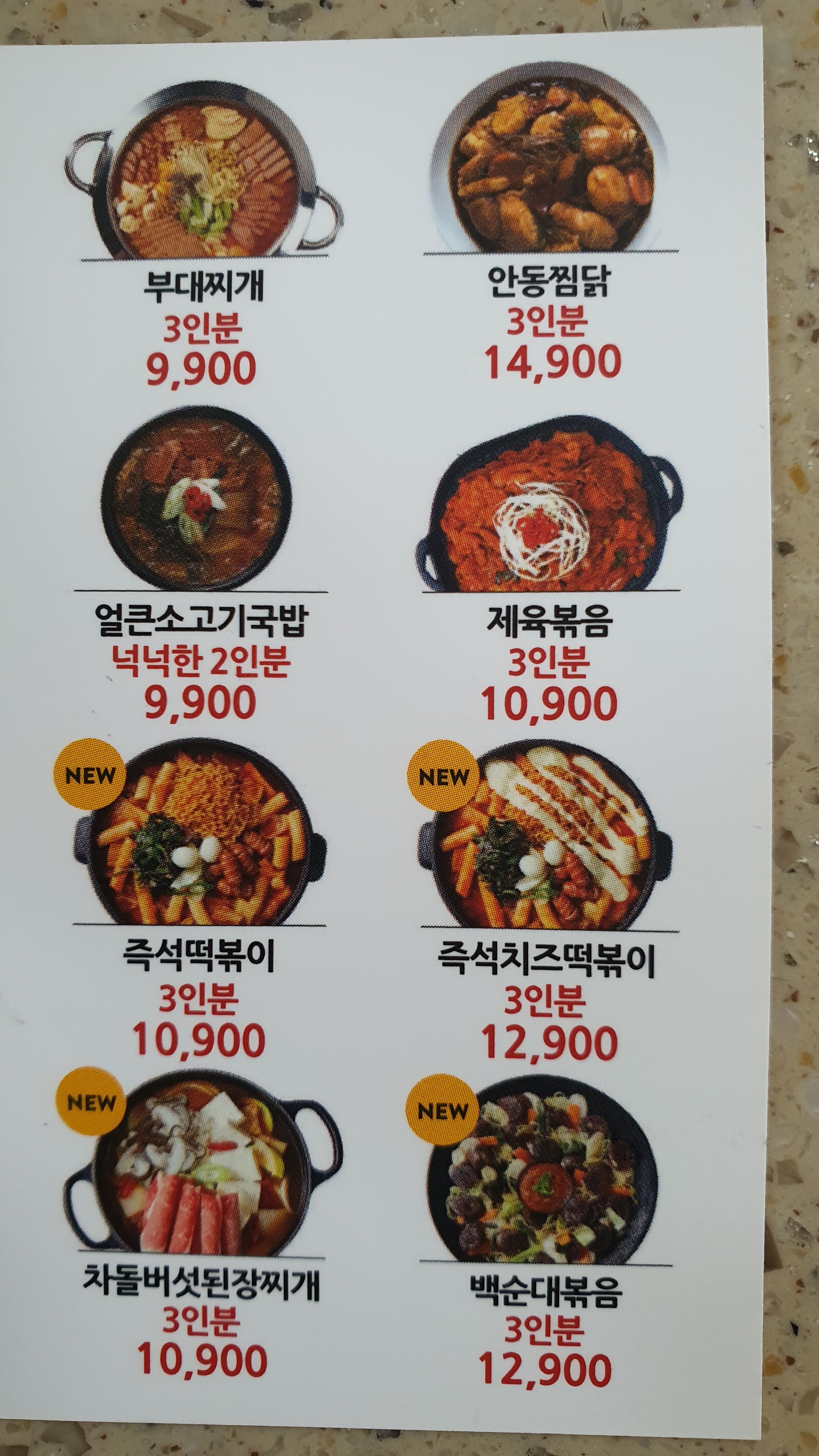 강산식당 이미지