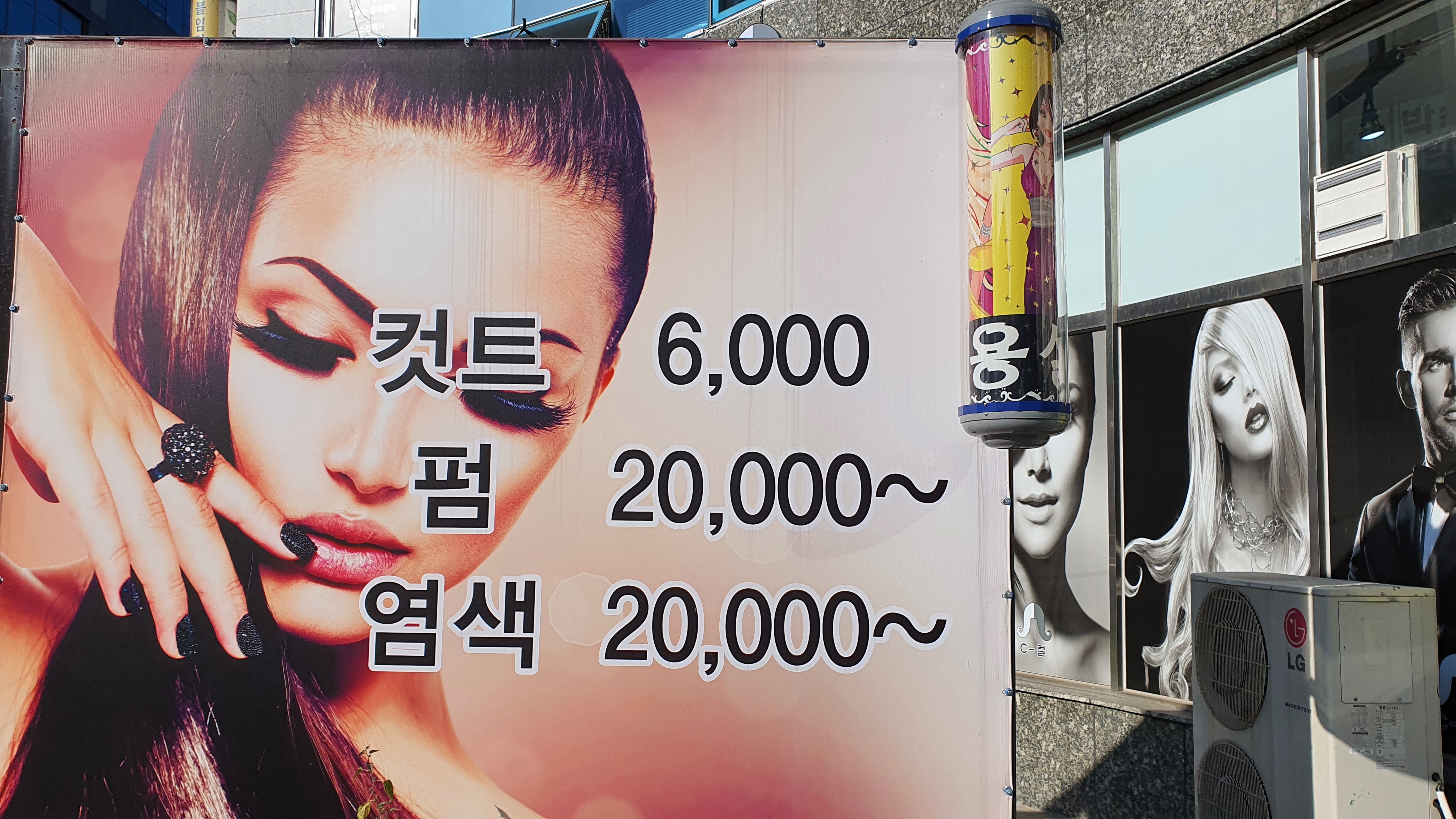 자영미용실 이미지