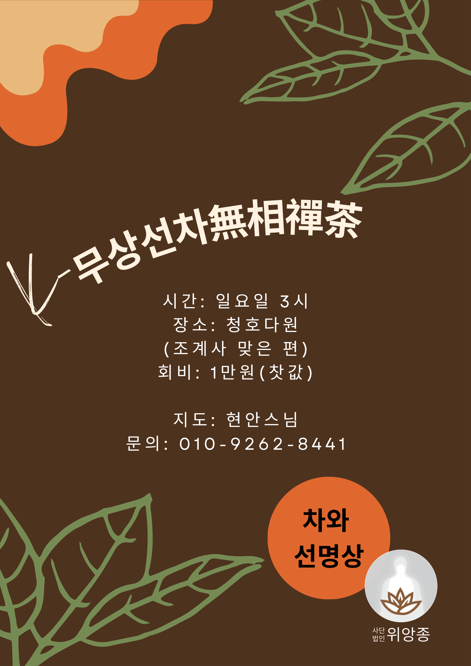 차무차무1 이미지