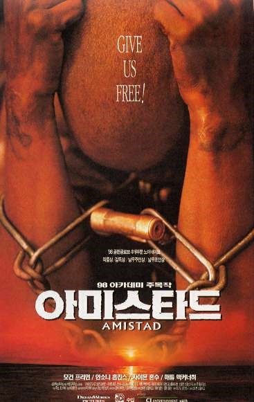 아미스타드(AMISTAD) 이미지