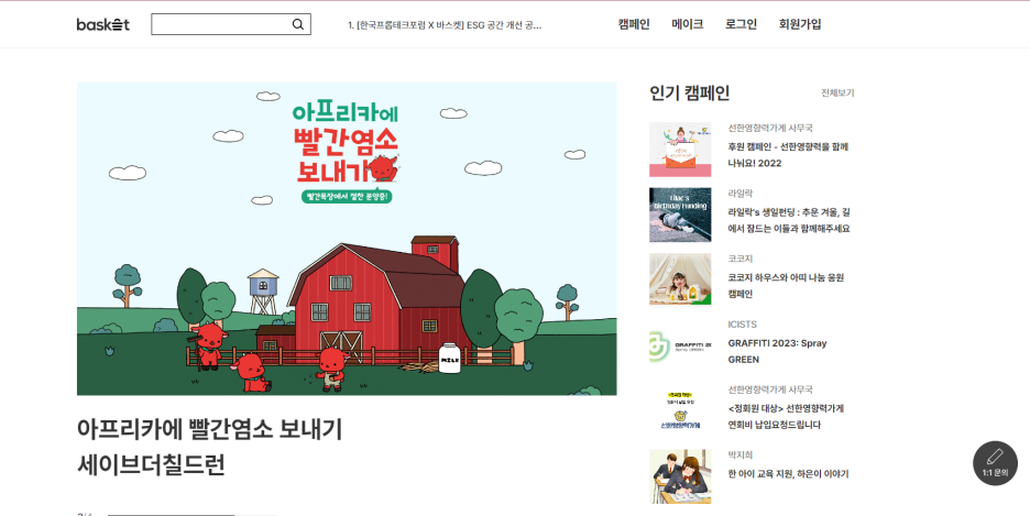 빨간 염소 이미지