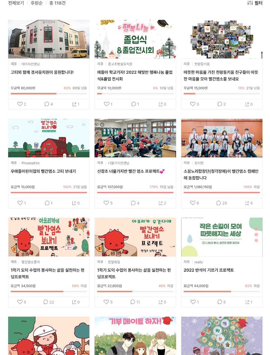 빨간 염소 이미지