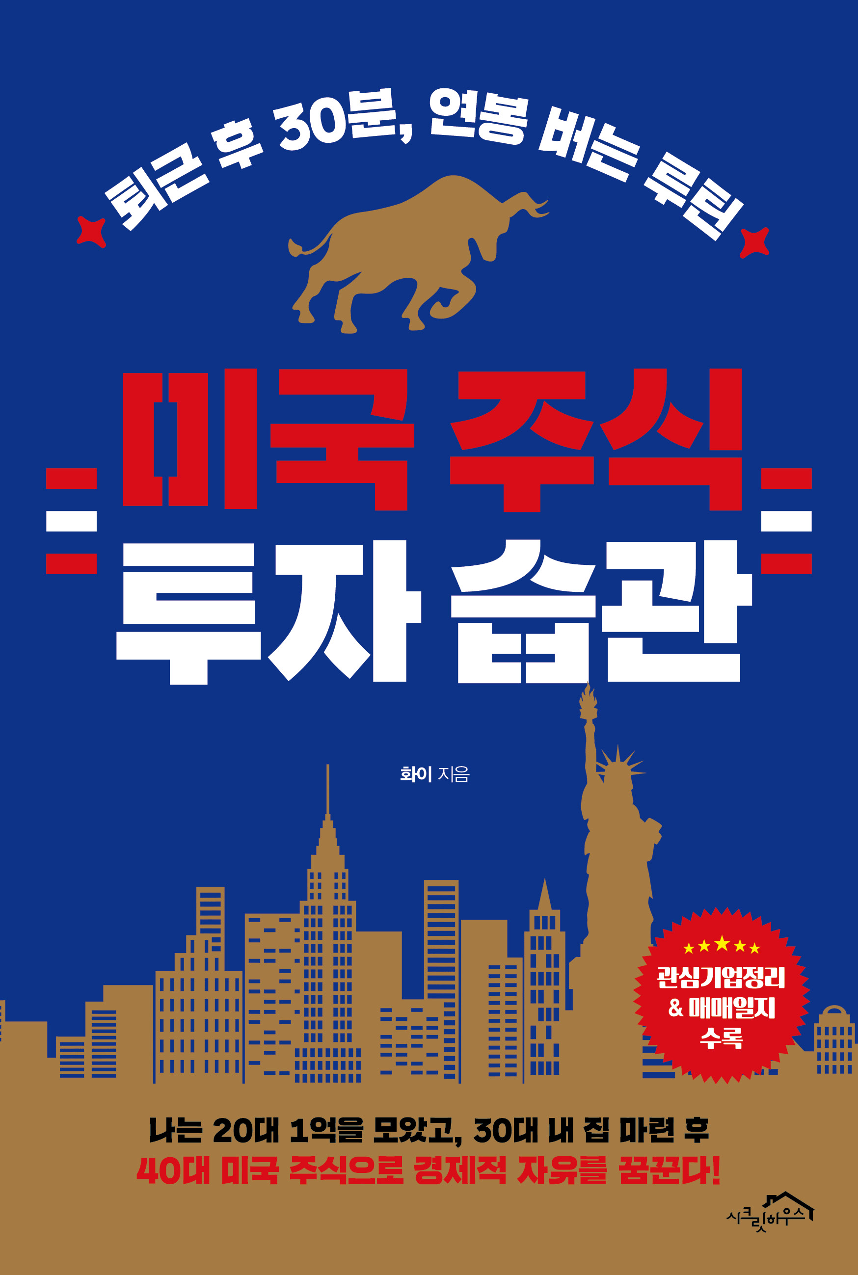 테슬라 주주가 드디어 되다.