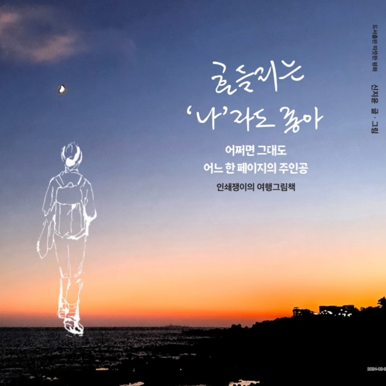 윤슬