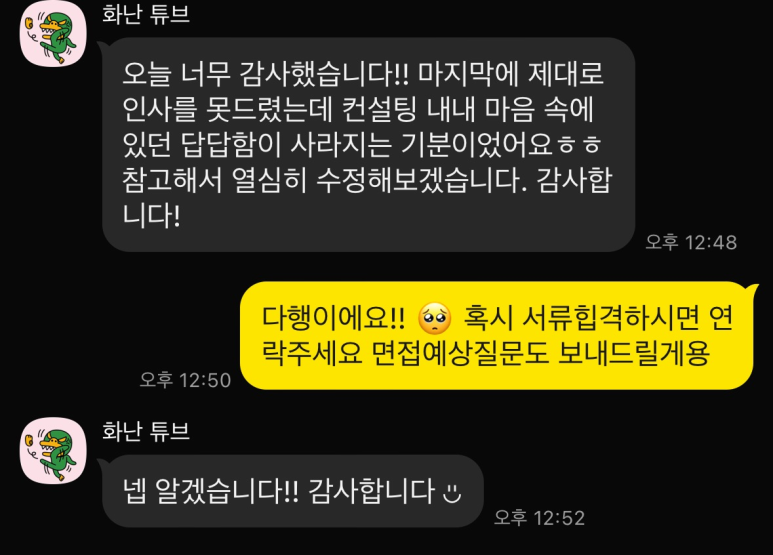 라인컨설팅 이미지