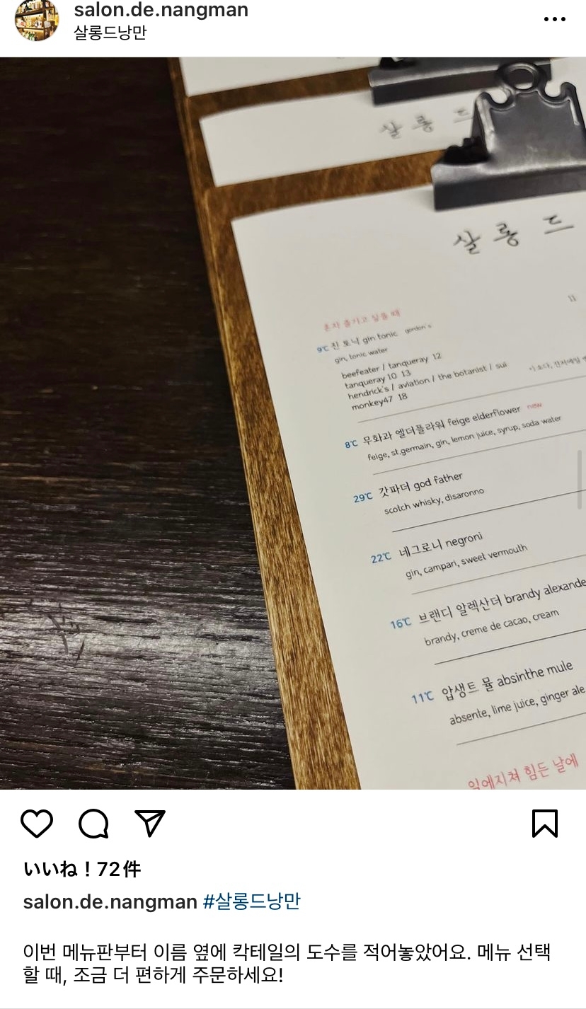 살롱드 낭만 이미지