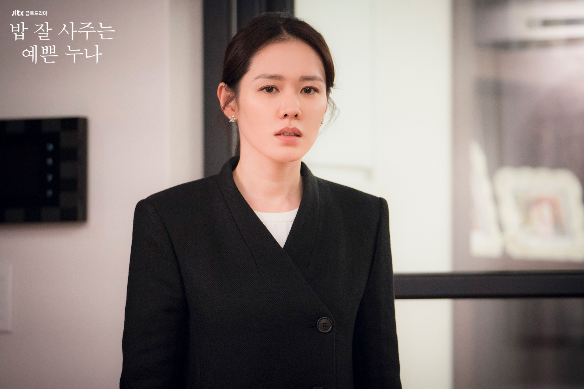 윤진아를 위한 辯 - 드라마 ‘밥 잘 사주는 예쁜 ...