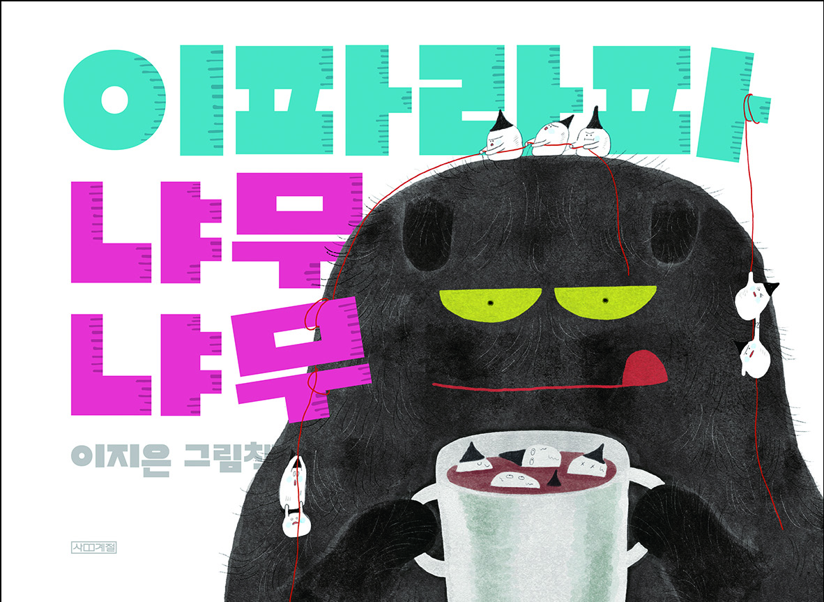 마시멜롱 이미지