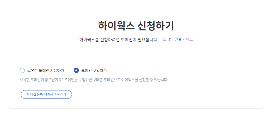 하이웍스주 이미지