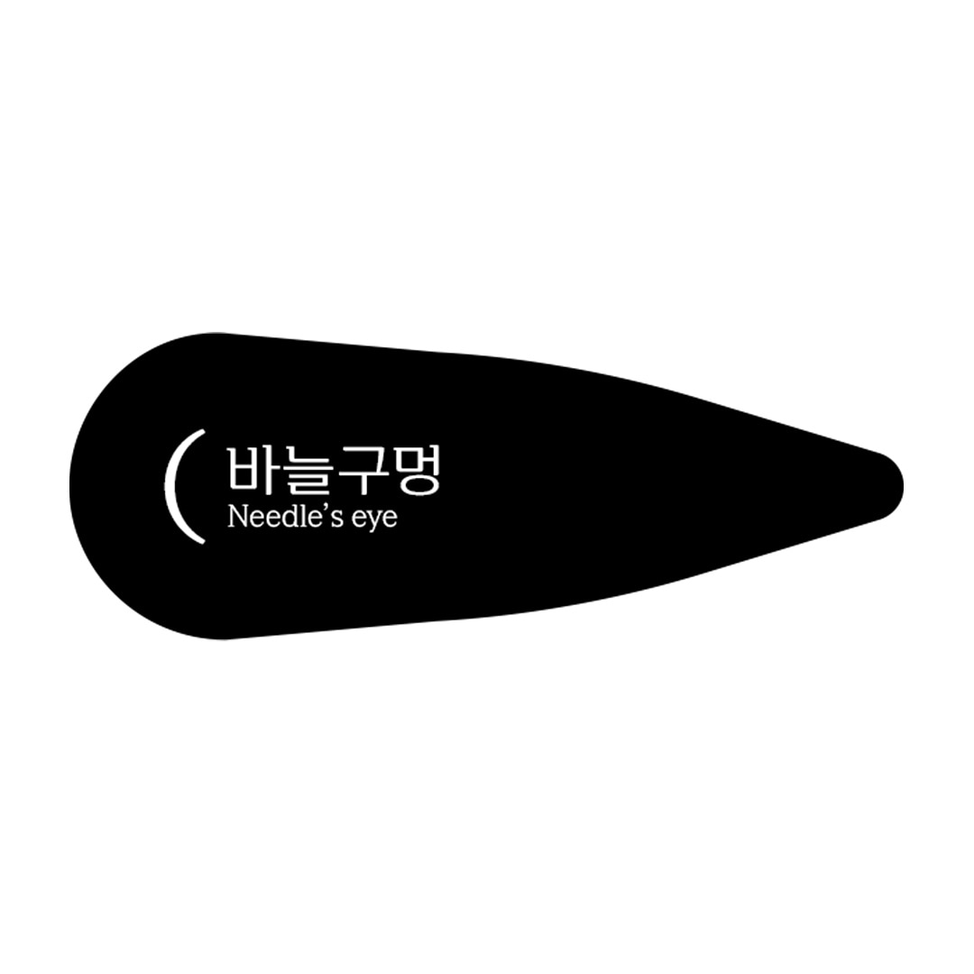 바늘구멍