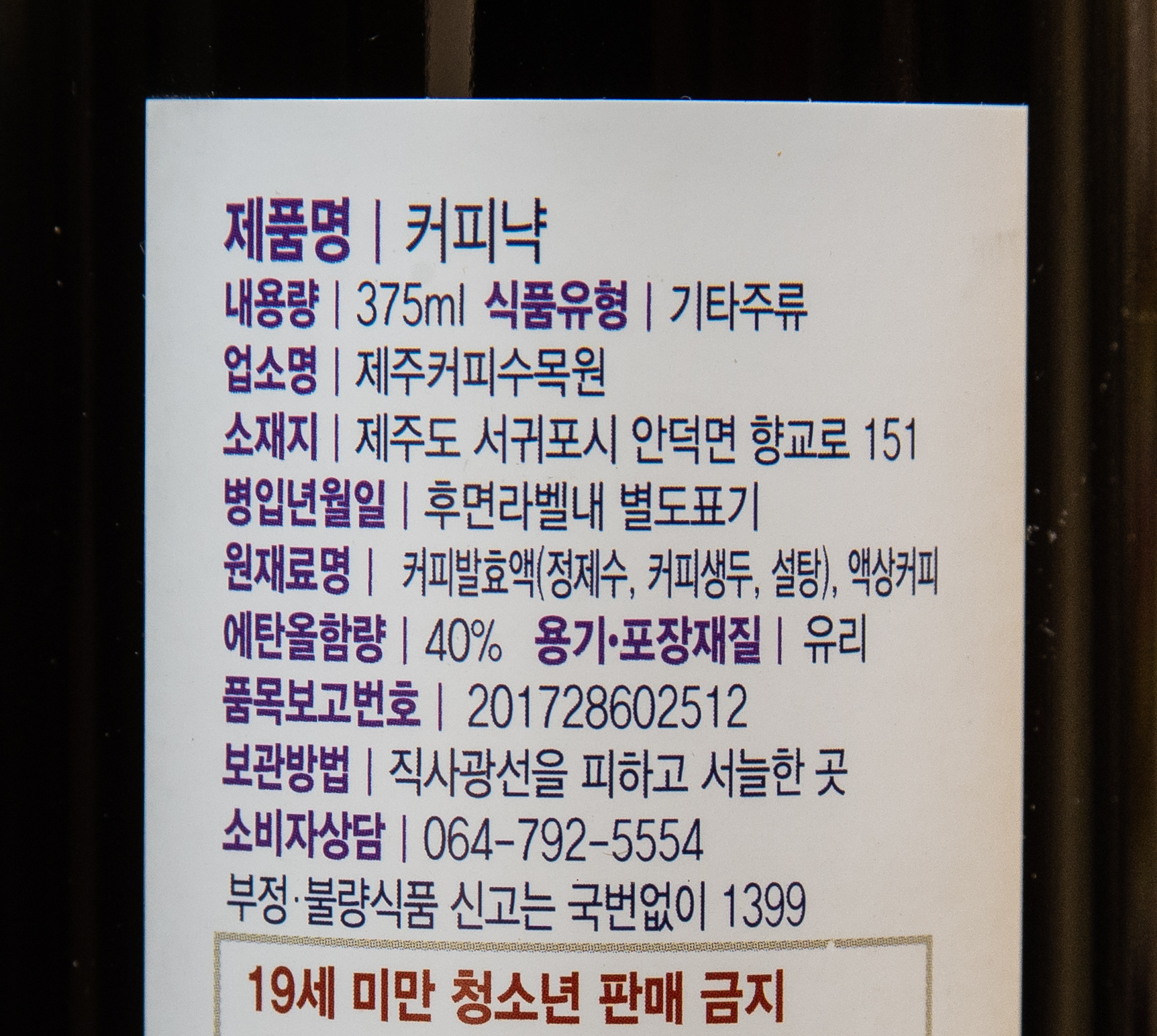 문발리우리술연구소 이미지