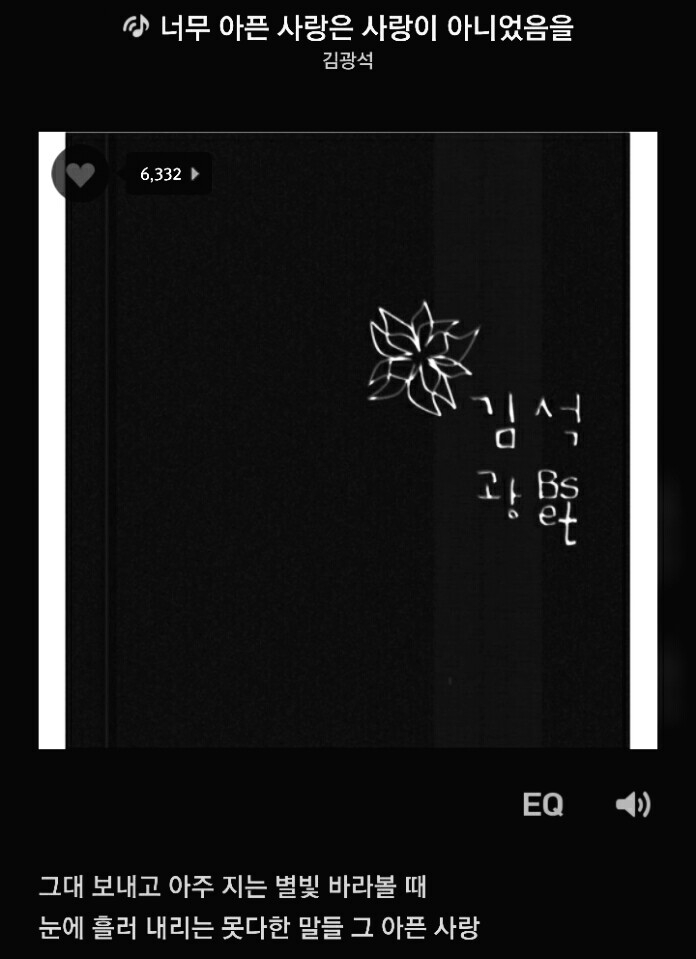 비오는 새벽, 네가 떠올라.