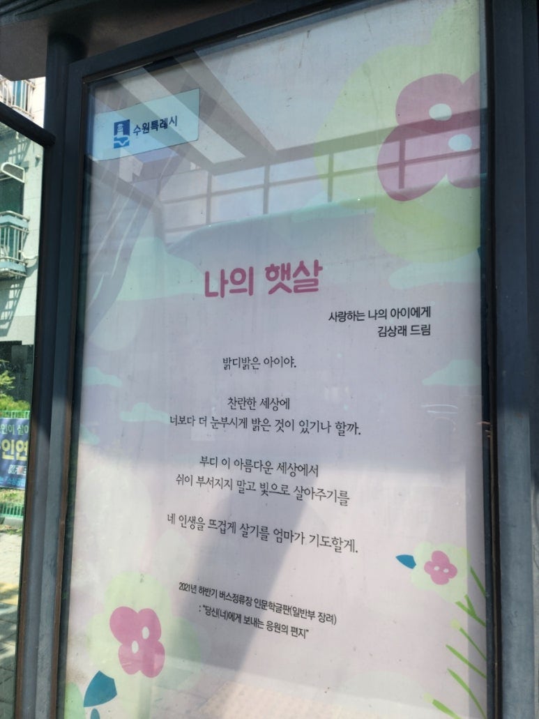 나의햇살에게 이미지