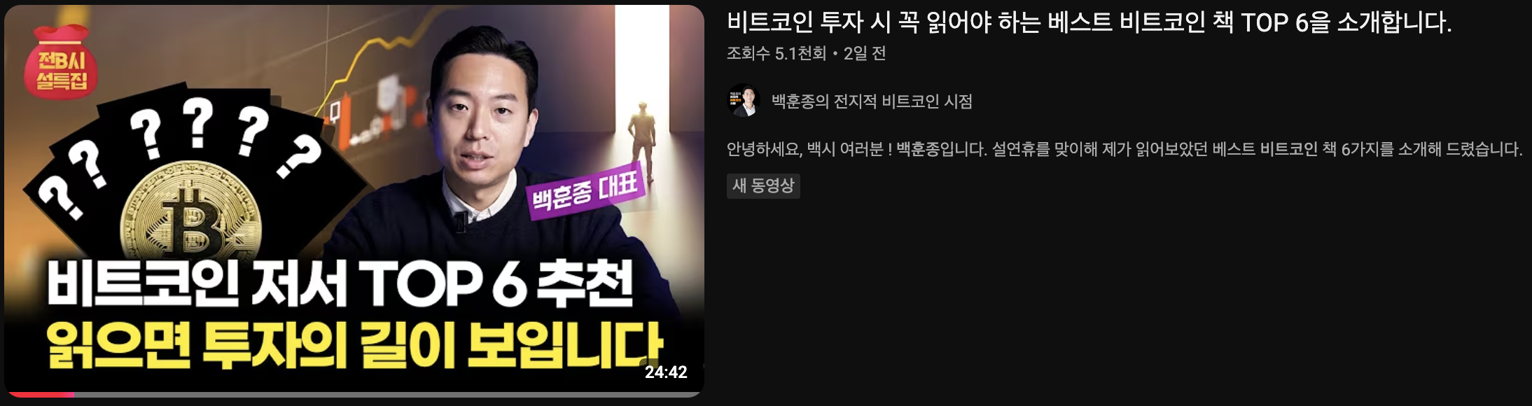 4. 비트코인 이해에 도움 되는 책 15권 (1편)