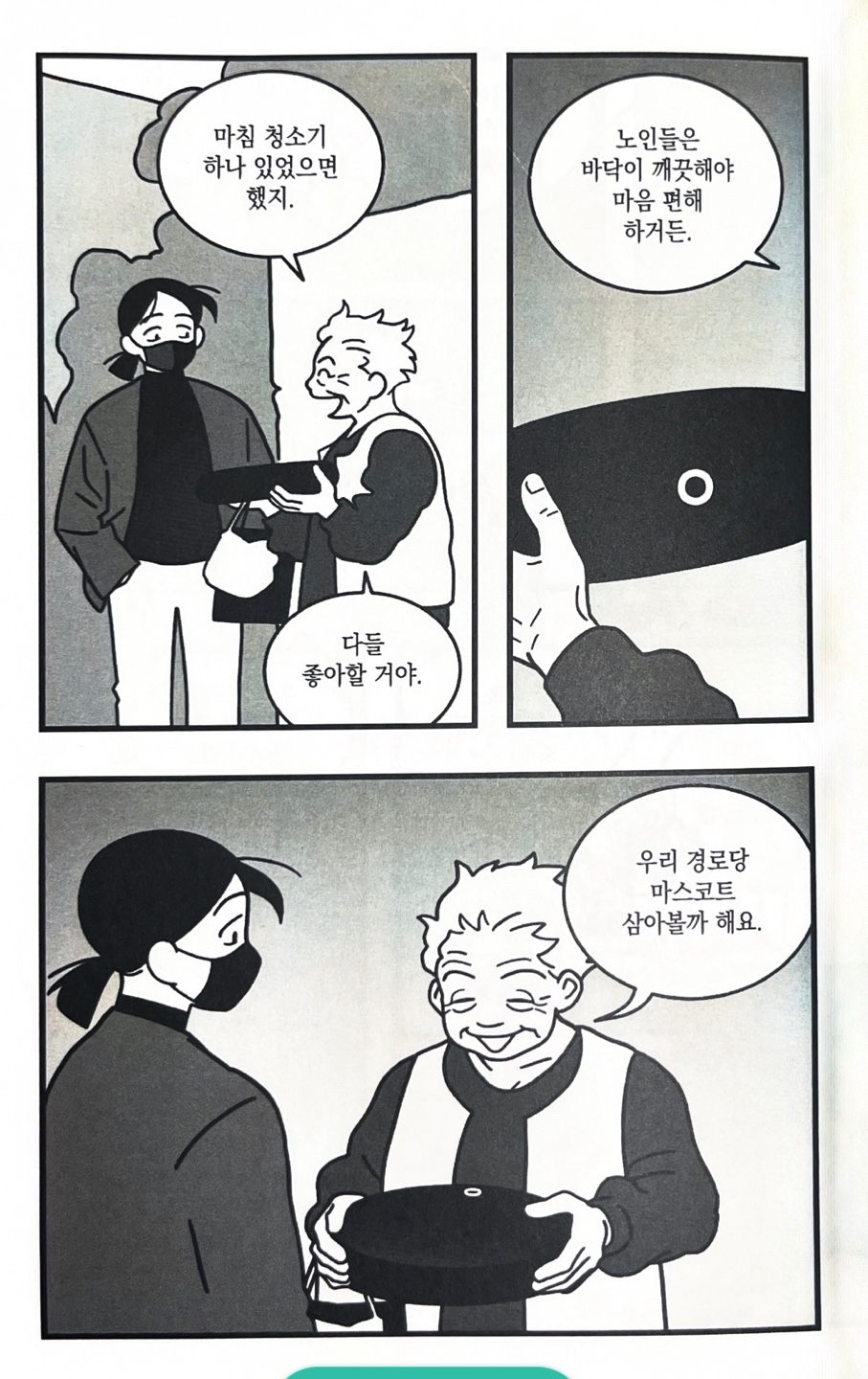 식물101 이미지