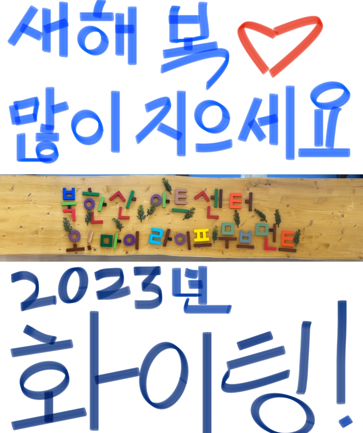 북한산아트센터