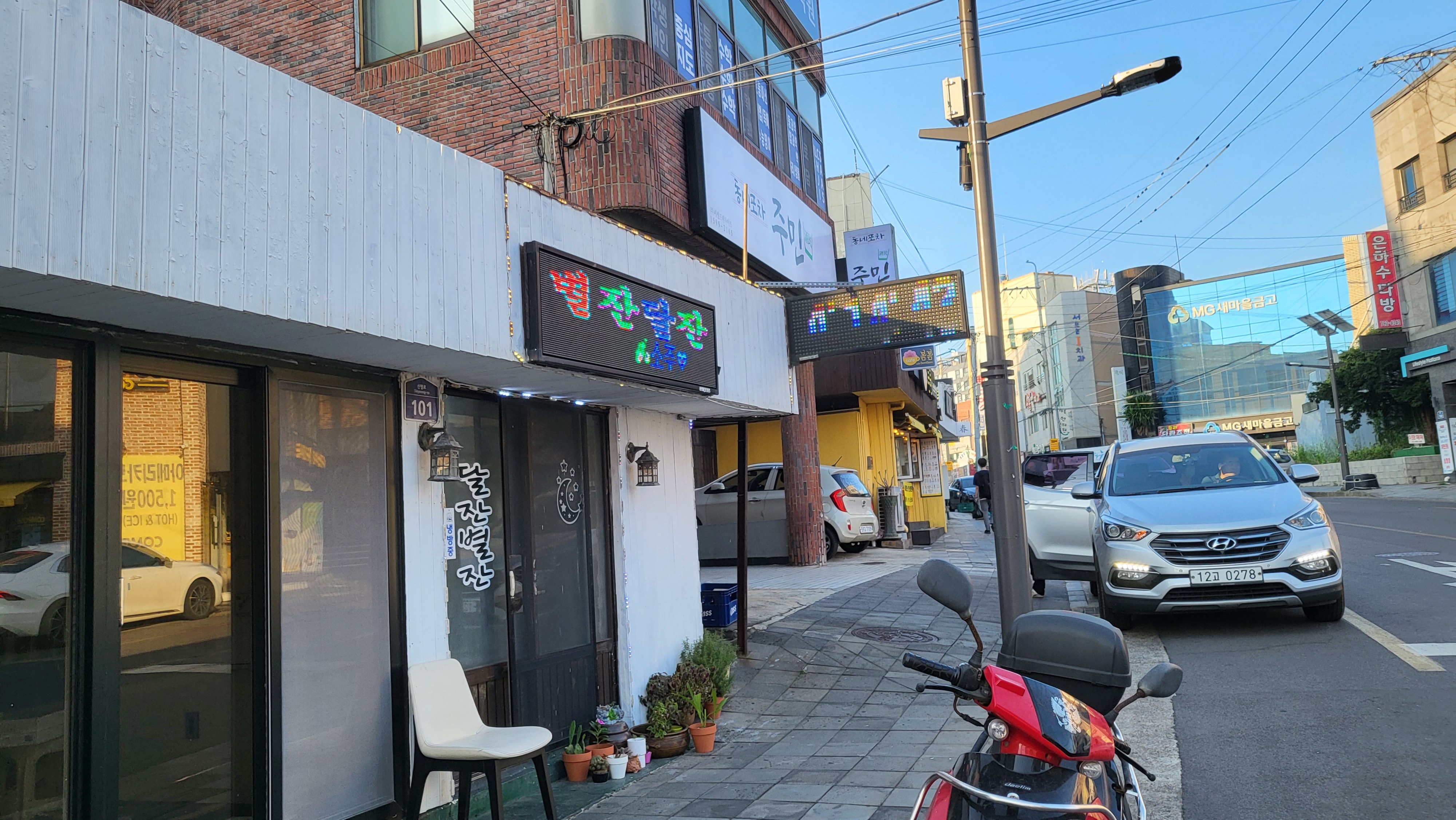 별잔달잔 이미지