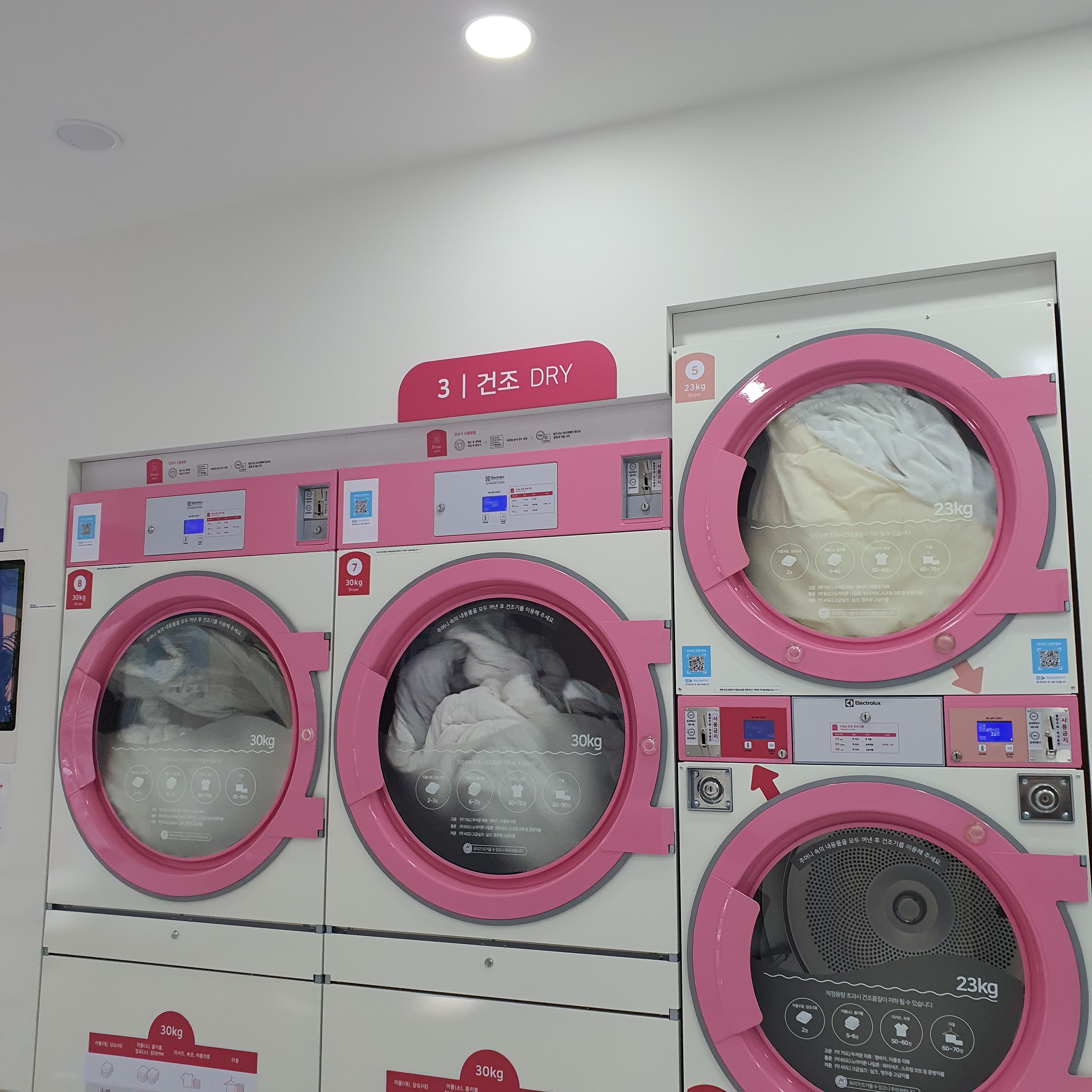 주말에는 빨래를 해요.