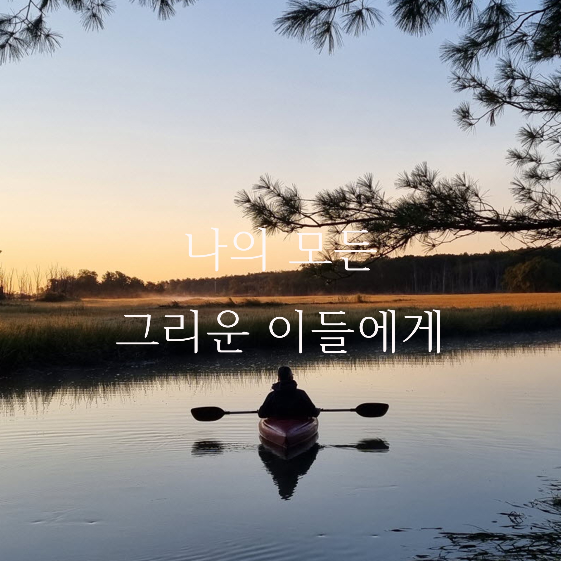 해뜰녘 이미지