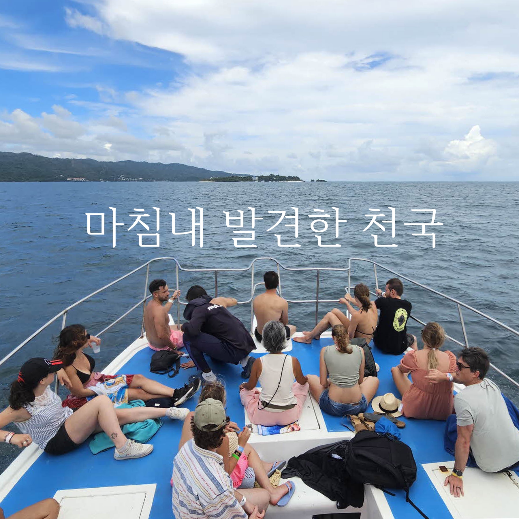 어부마을 이미지