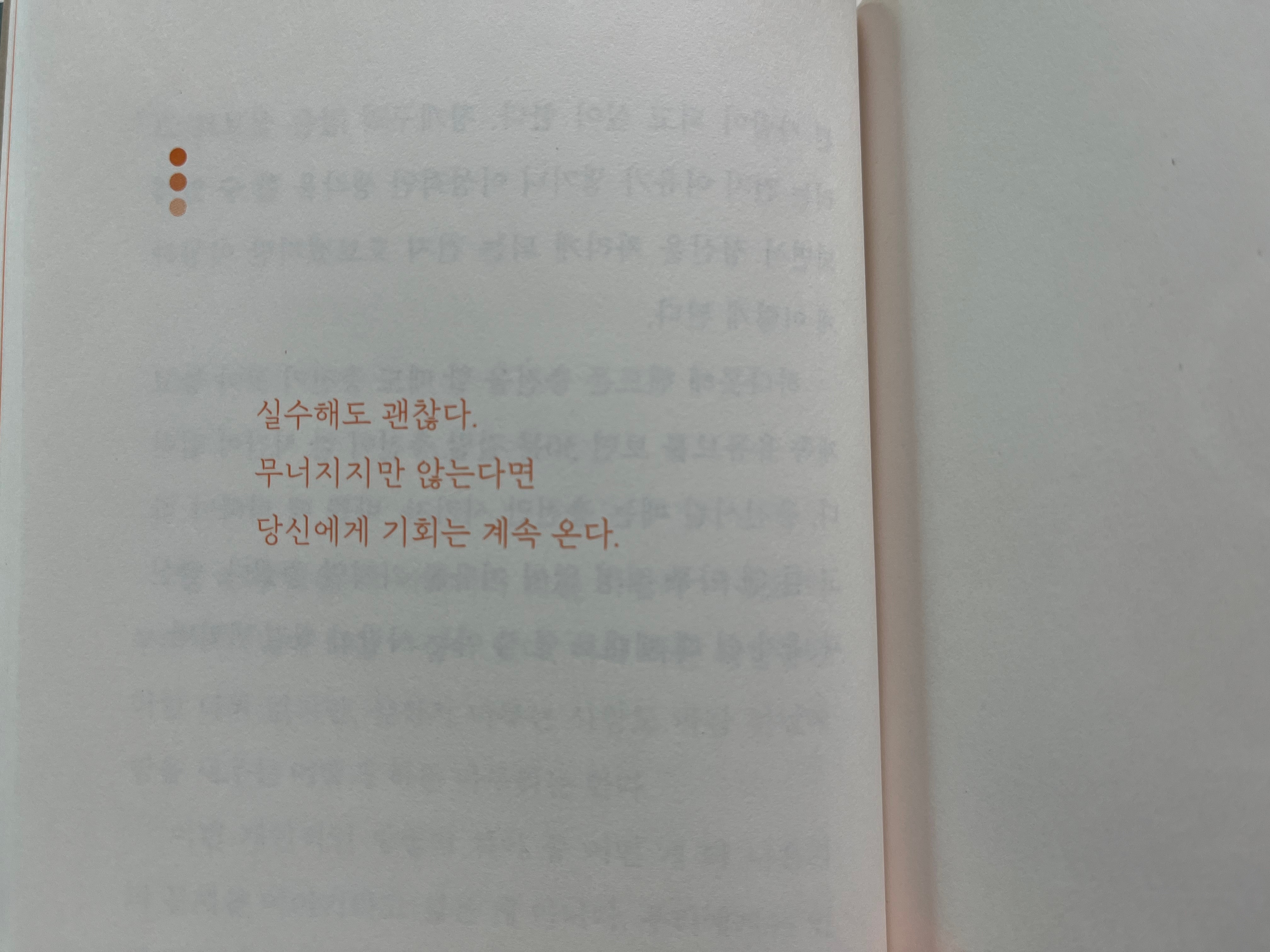 걷다보면 길이되지