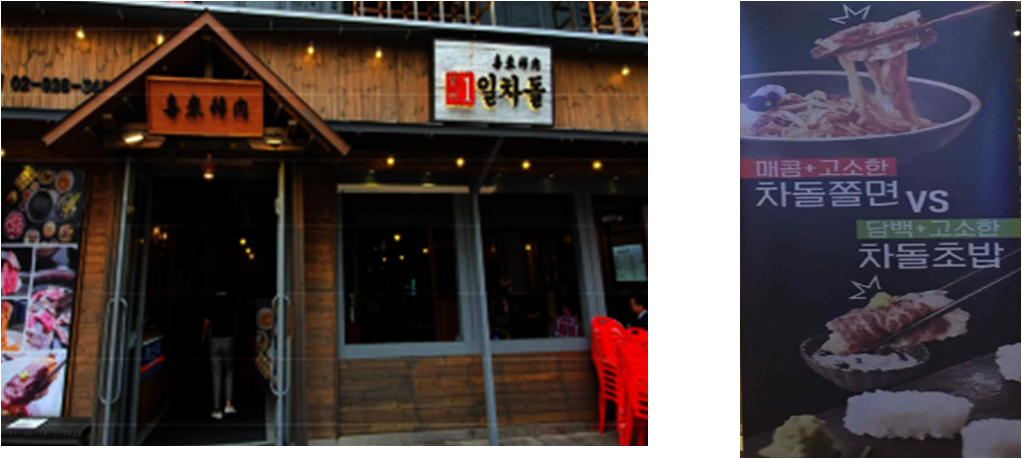 04화 이차돌과 일차돌 중 진정한 차돌이는?