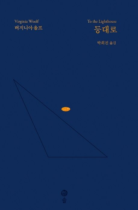 등대로 이미지