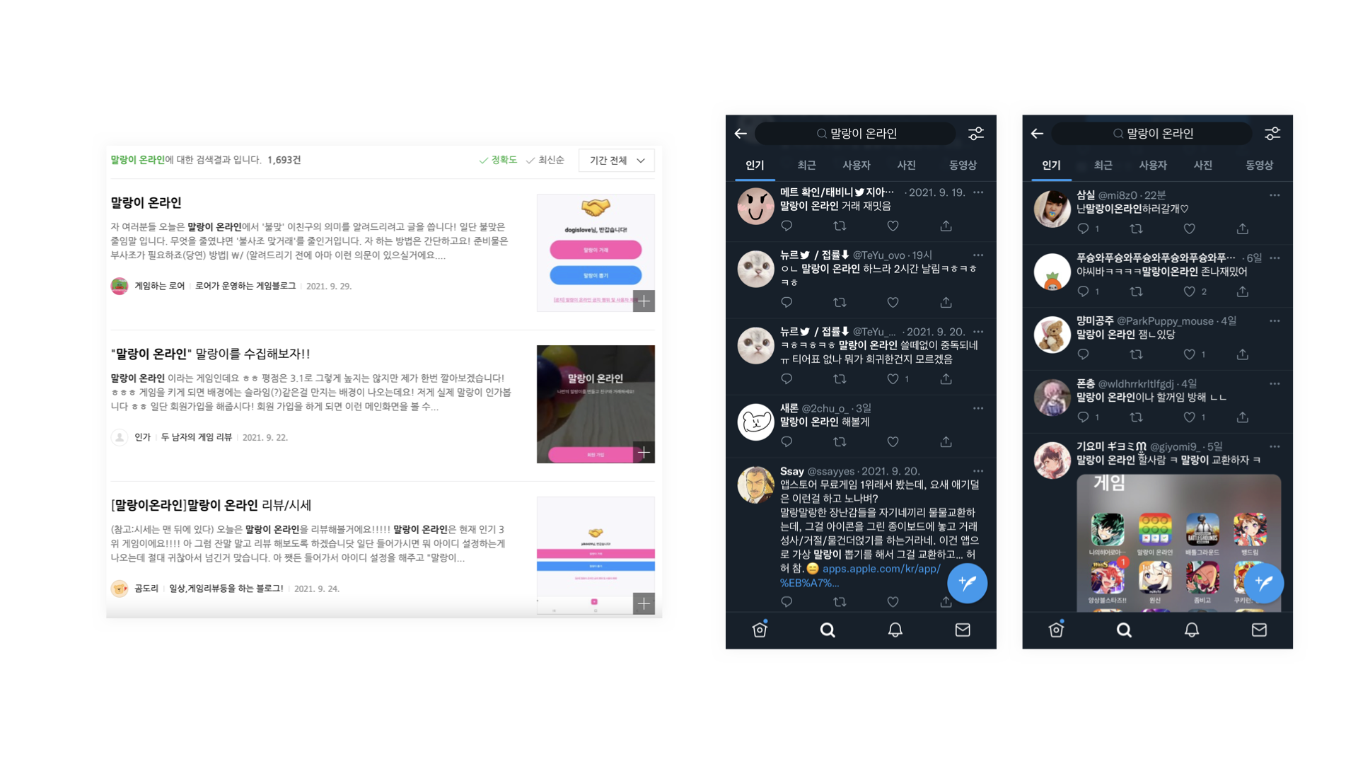 09화 알파 세대도 주식, 아니 코인을 한다.말랑이를 곁들여서