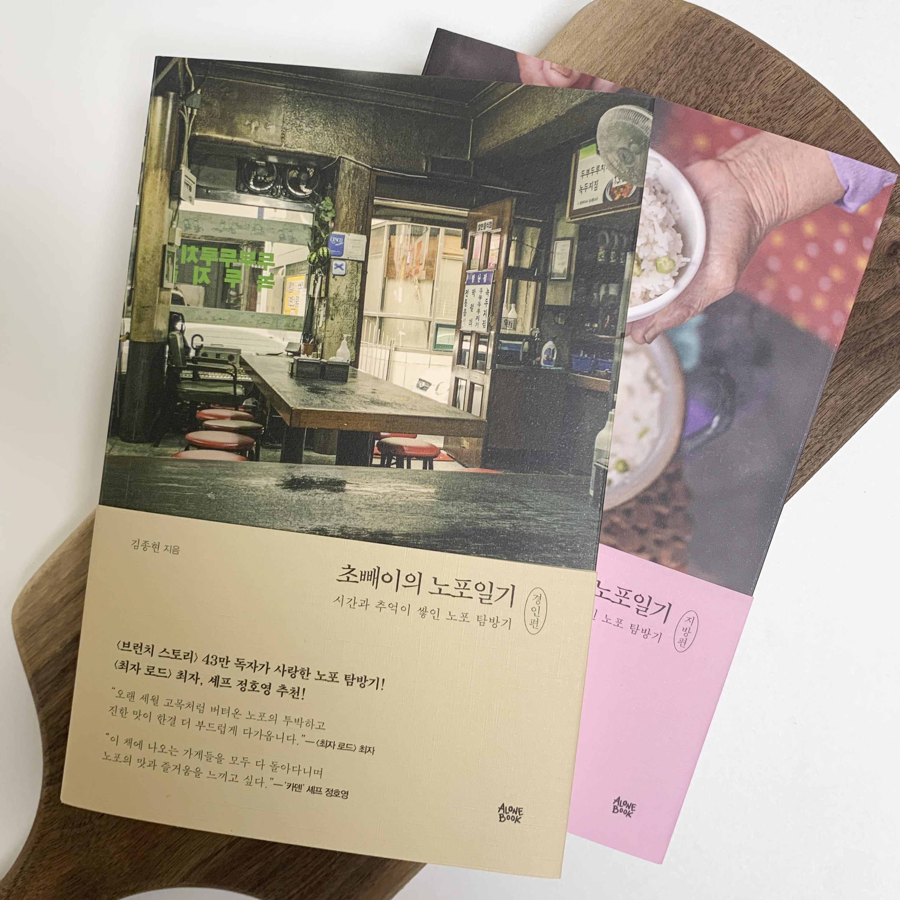 초빼이 이미지