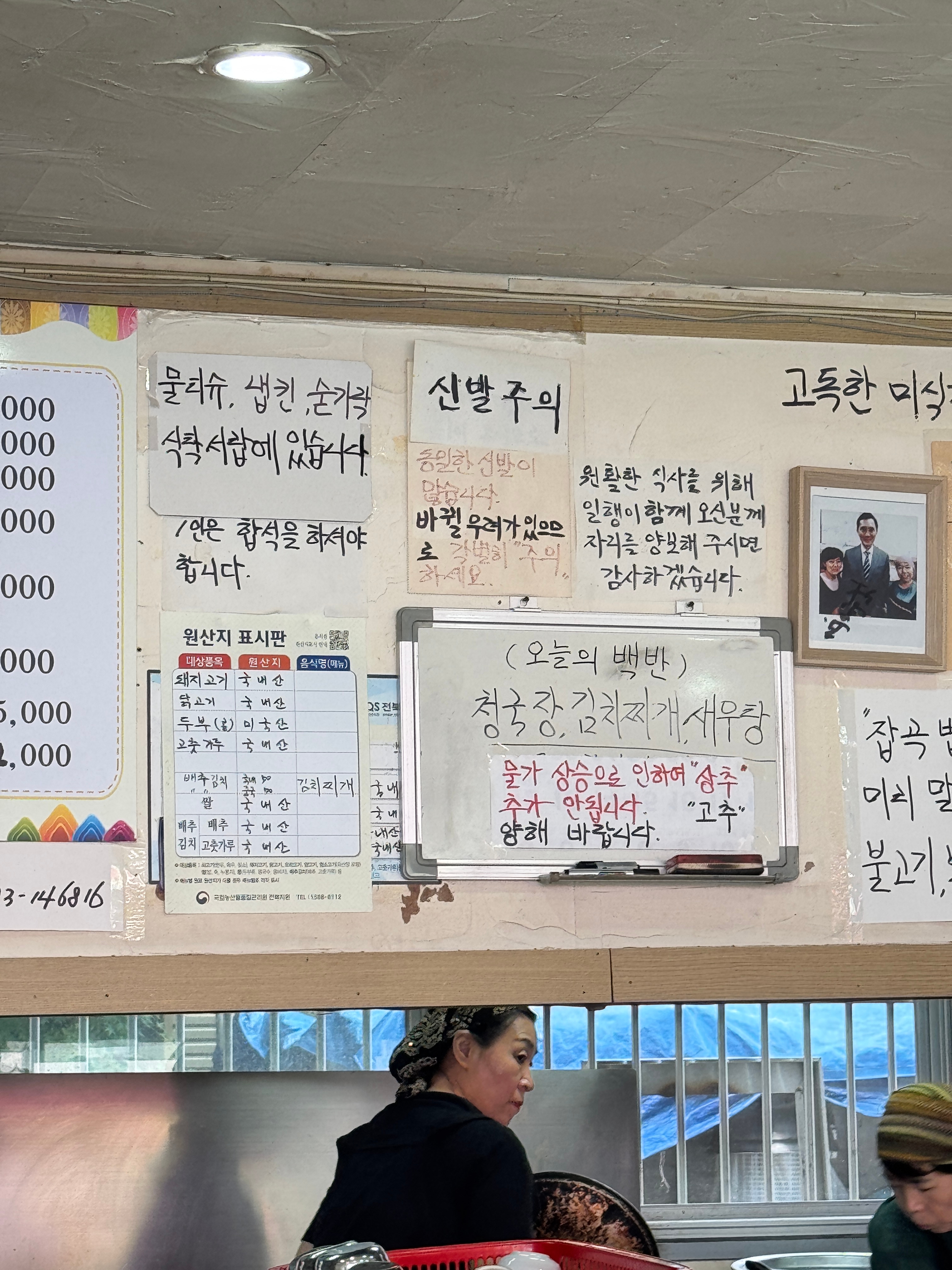 토방집 이미지