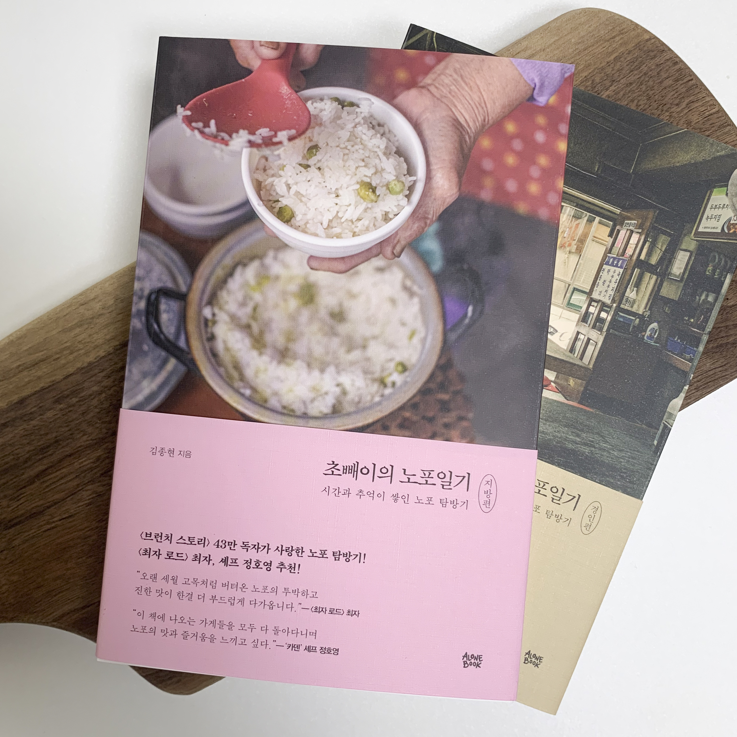 초빼이 이미지