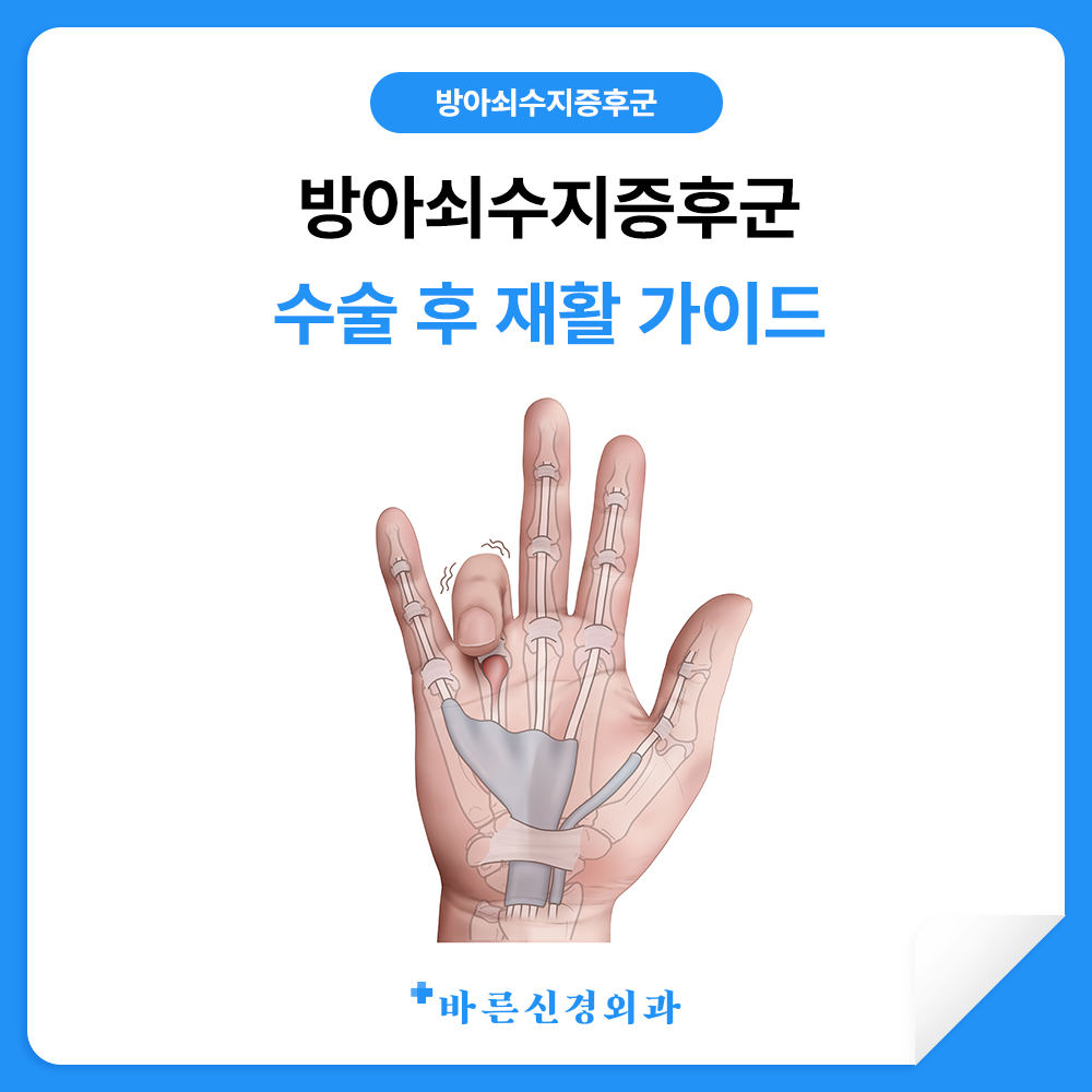 바른신경외과 이미지