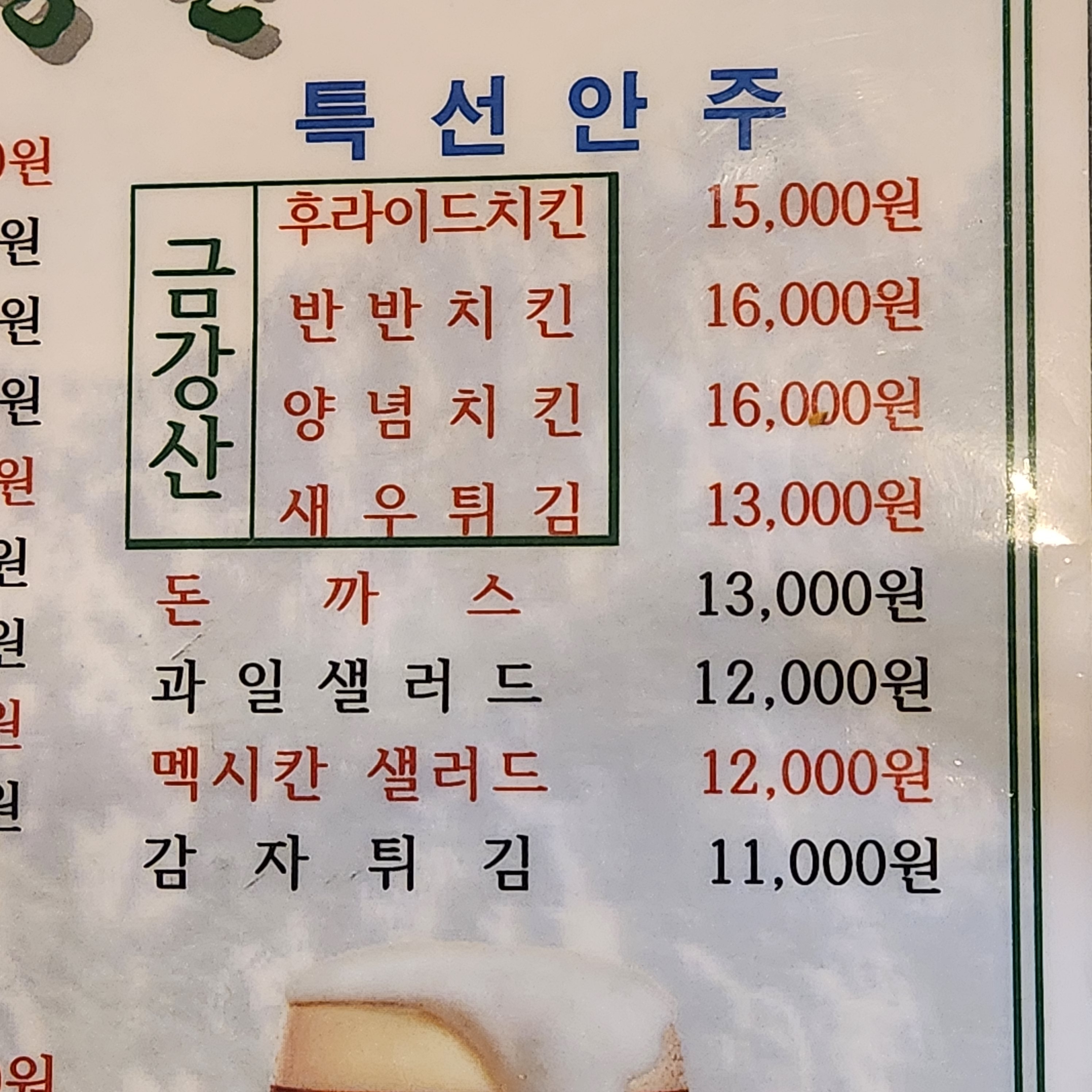 에이그럴수도있지
