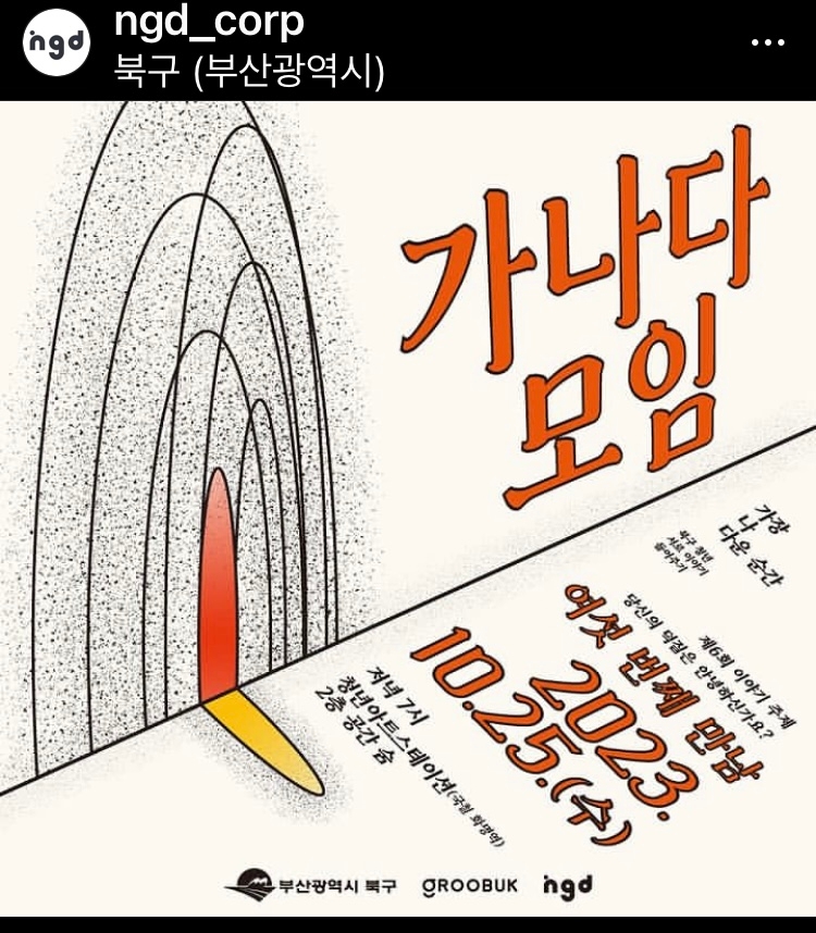 엔지디 이미지