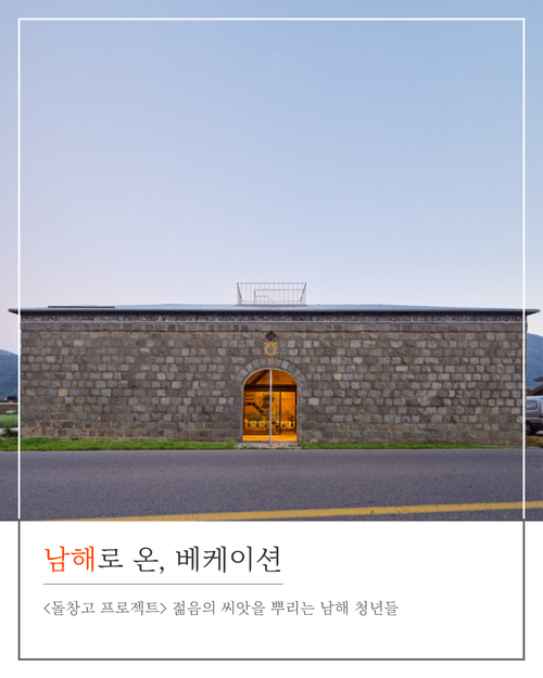 남해.온 이미지
