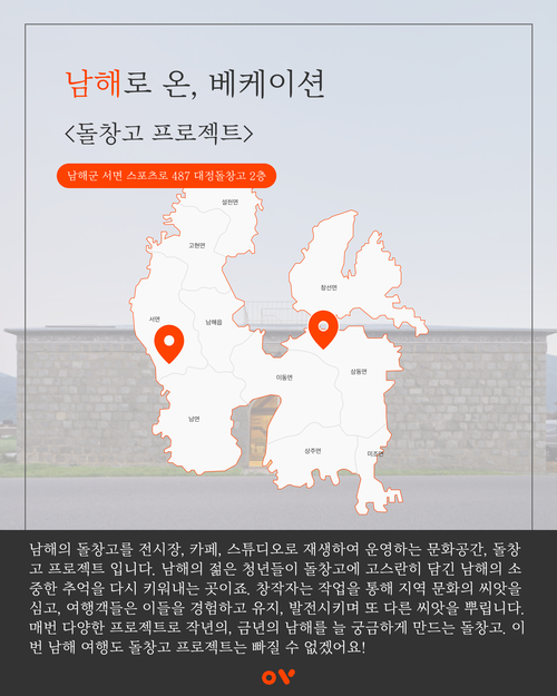 남해.온 이미지