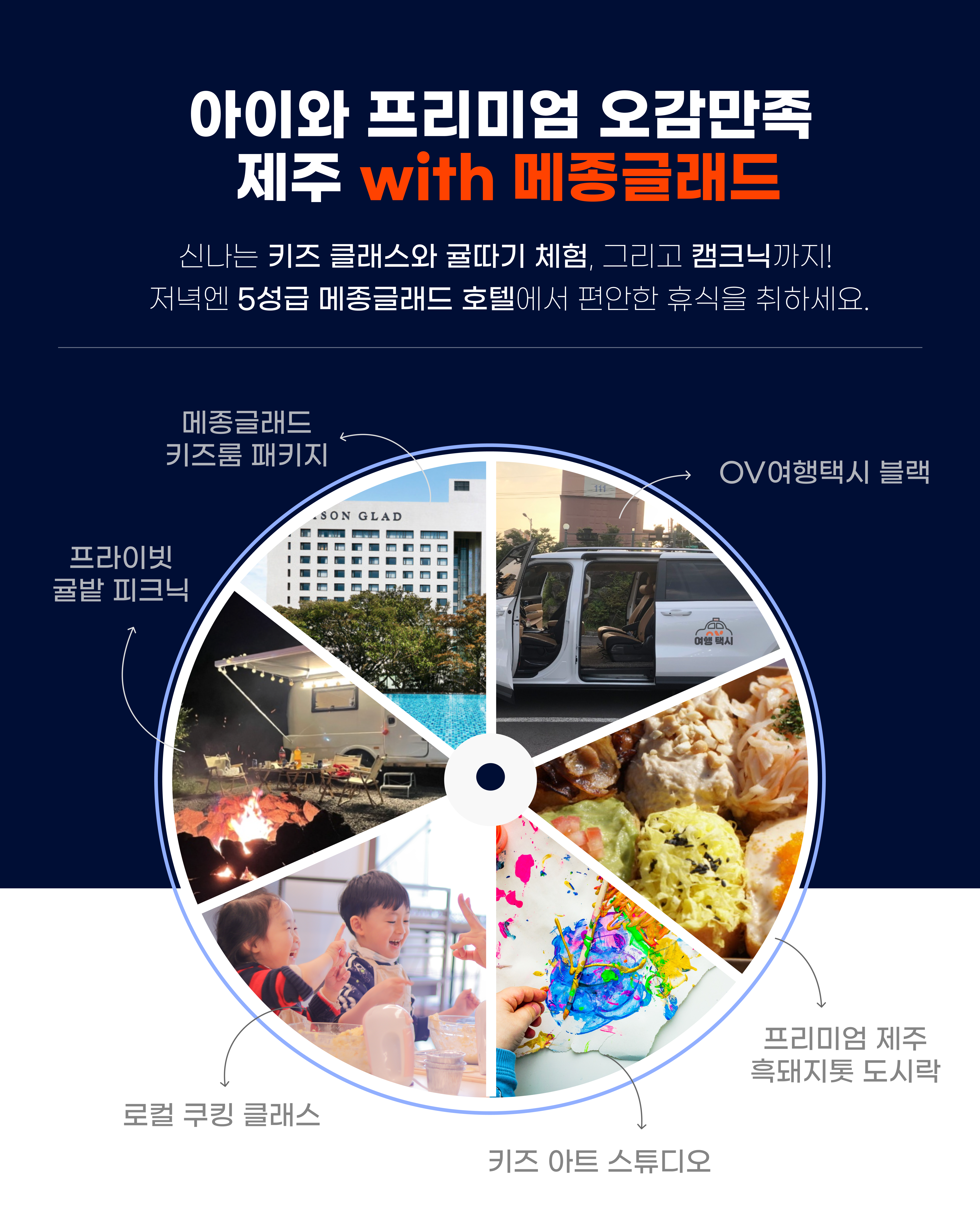 제주오감 이미지