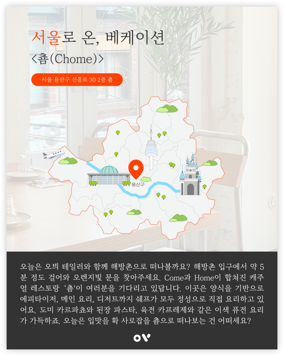 오렌지레스토랑 이미지