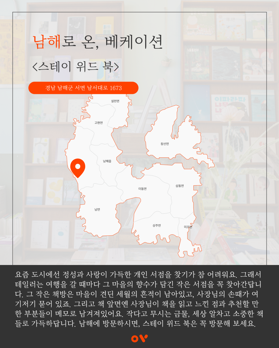 남해.온 이미지