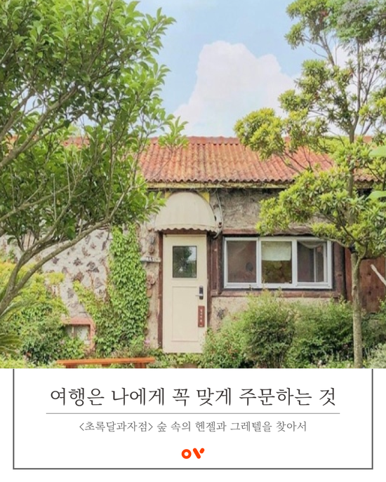 초록달 이미지