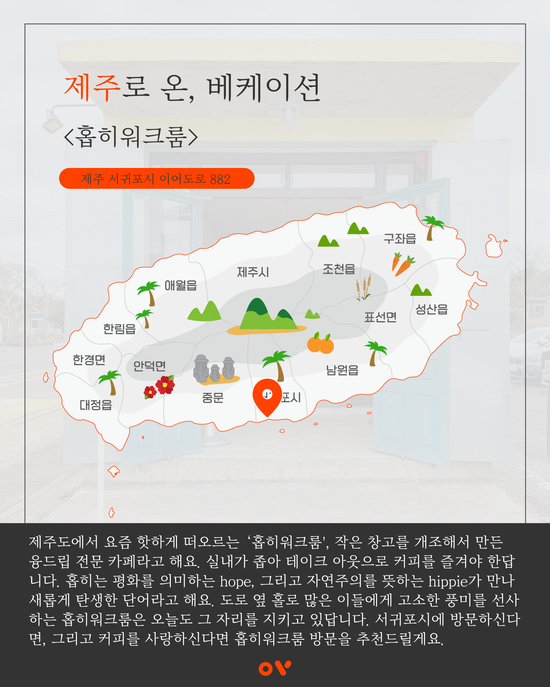 홉히 이미지