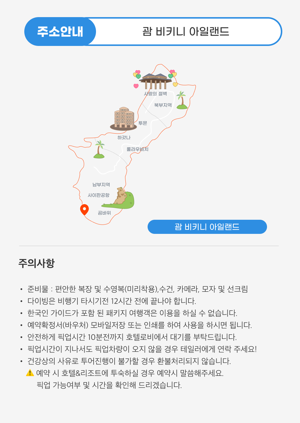 데이투어 이미지