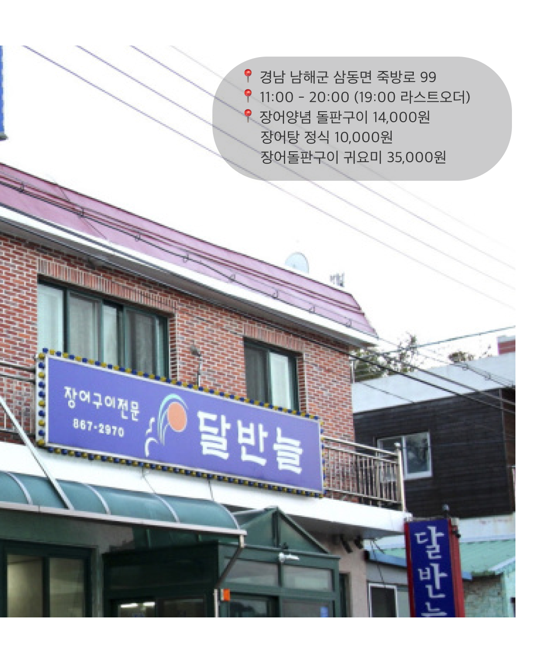 달반늘 이미지