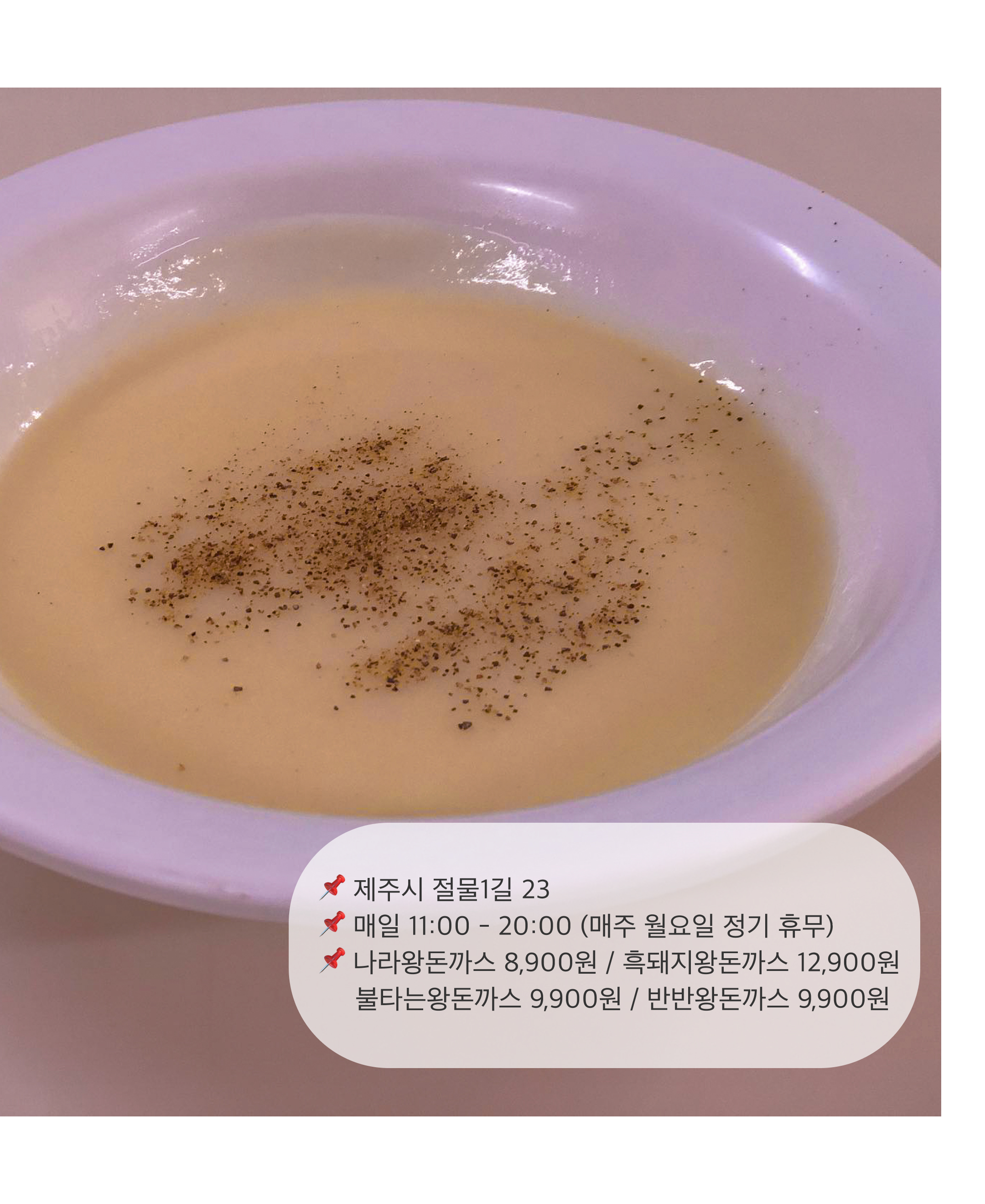 돈까스나라 이미지