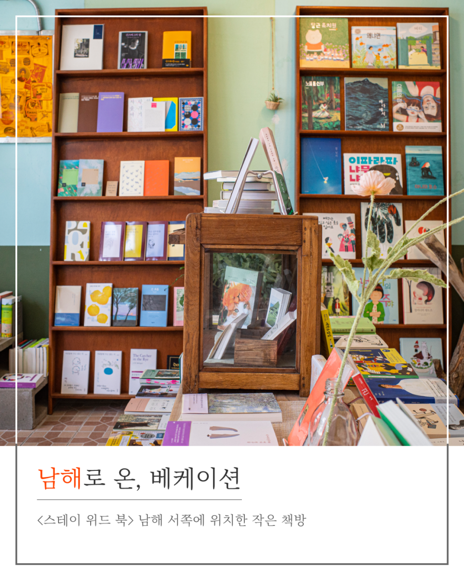 남해.온 이미지