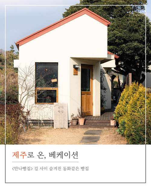 만나빵집 이미지
